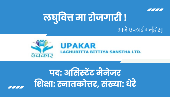 Assistant Manager Jobs at Upakar Laghuvitt Financial Institution Limited in Banke
